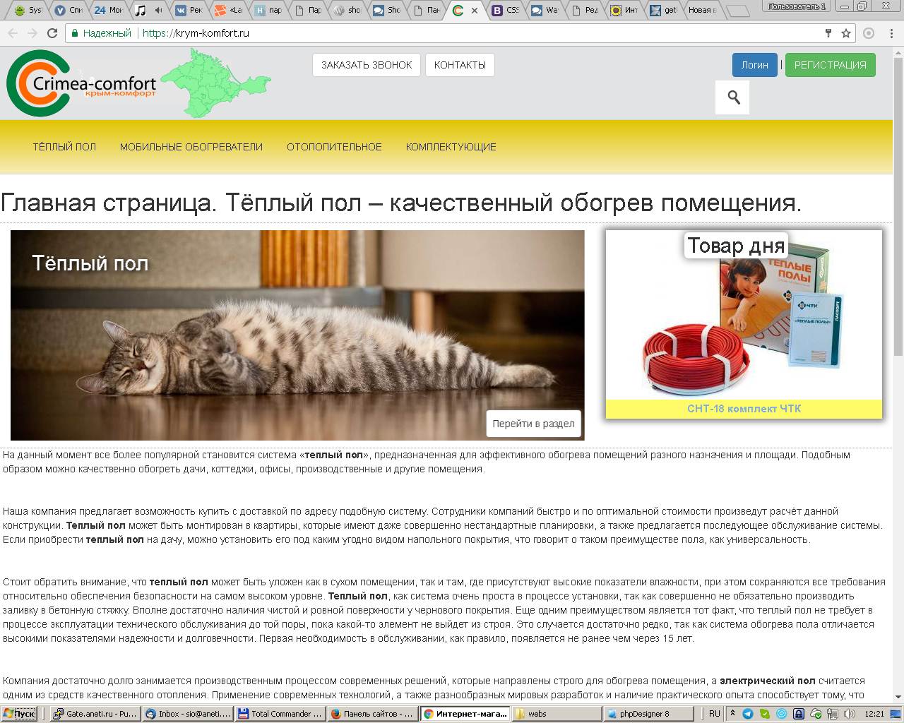Топ Комфорт Москва Интернет Магазин