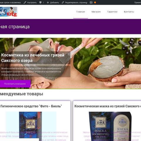 Интернет-магазин krlg.ru