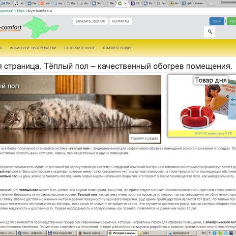 Интернет-магазин krym-komfort.ru