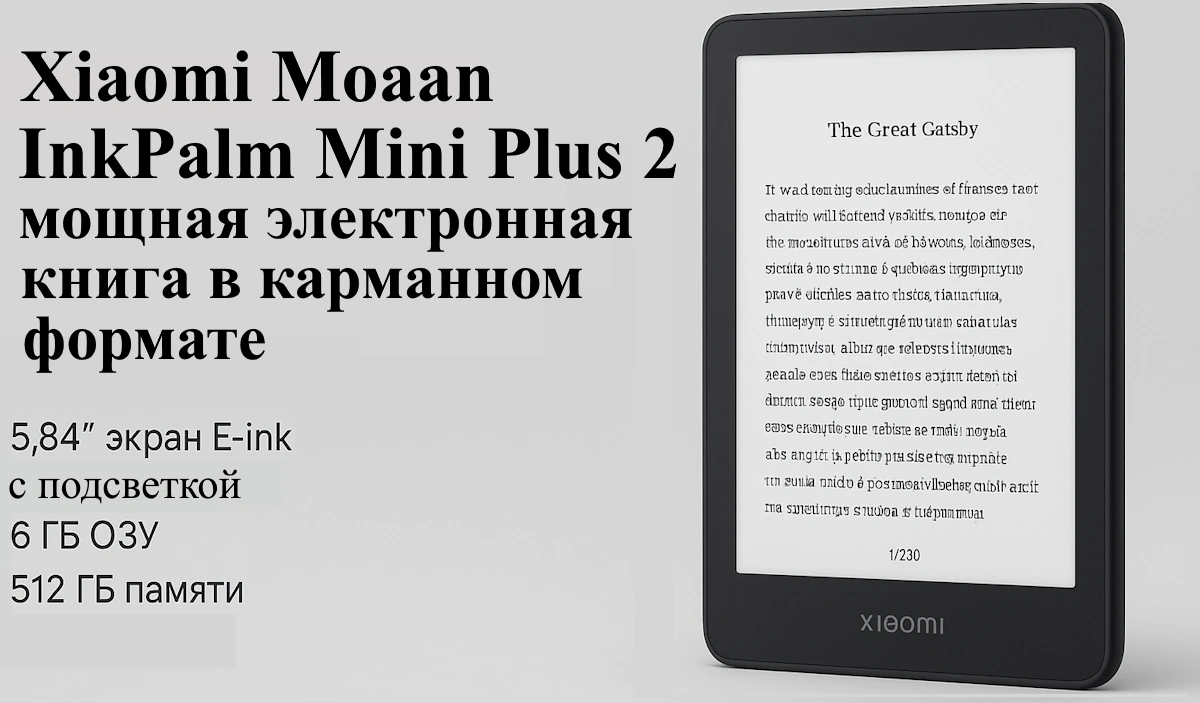 Xiaomi Moaan InkPalm Mini Plus 2